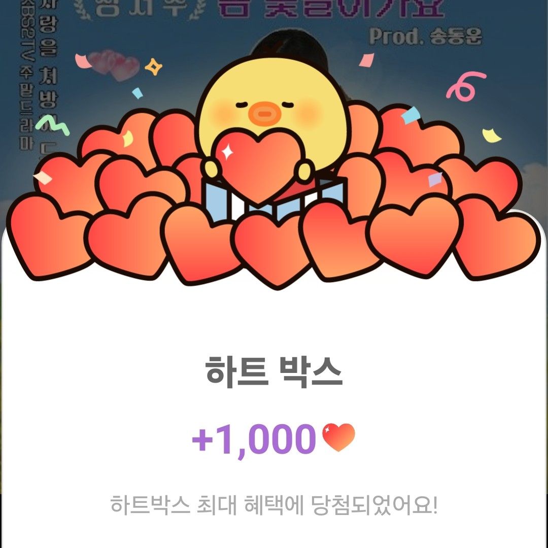 A moment captured by a fan of Jung Seojoo