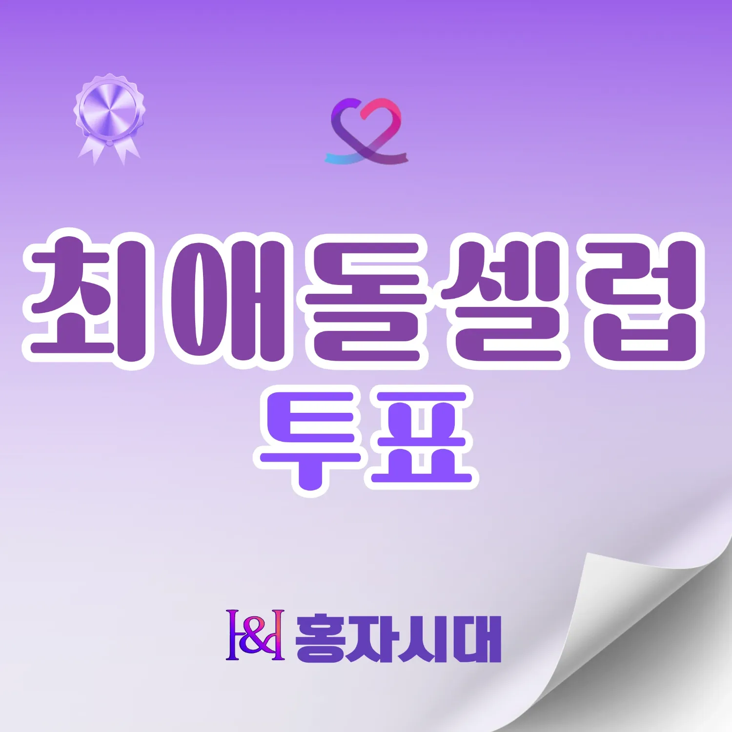 Cuplikan di balik layar dari Hong Ja