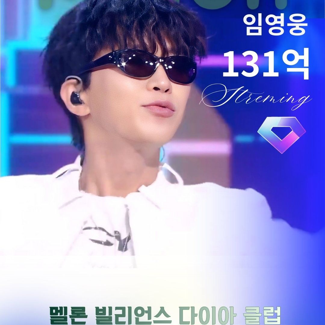 임영웅의 비하인드 컷