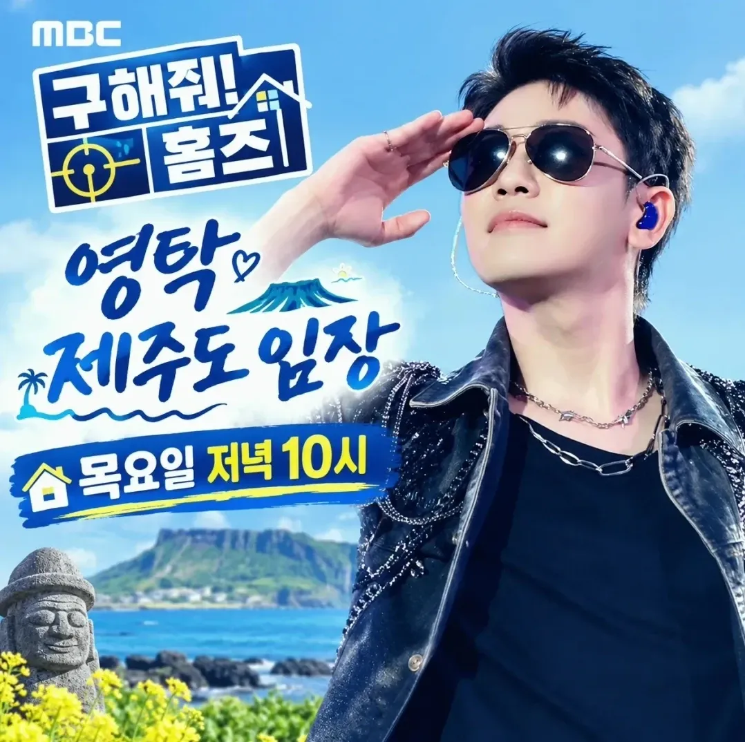영탁 최근 활동샷