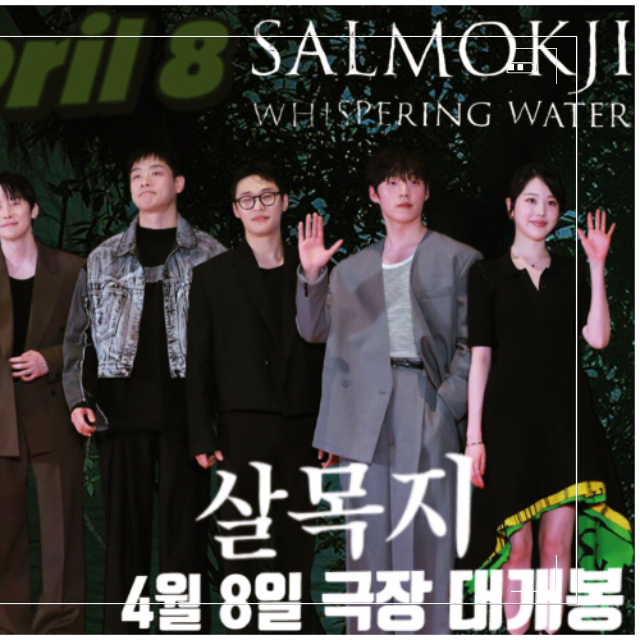 Behind-the-scenes cut of Kim Hyeyoon