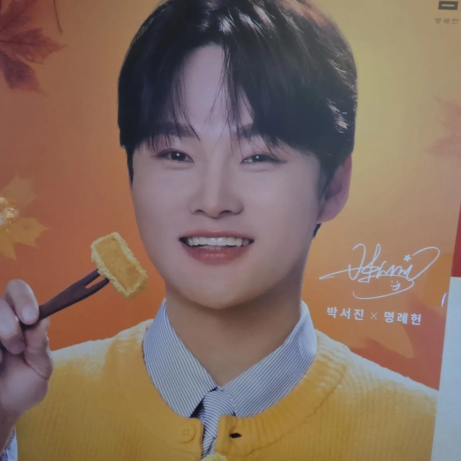 박서진 최근 활동샷