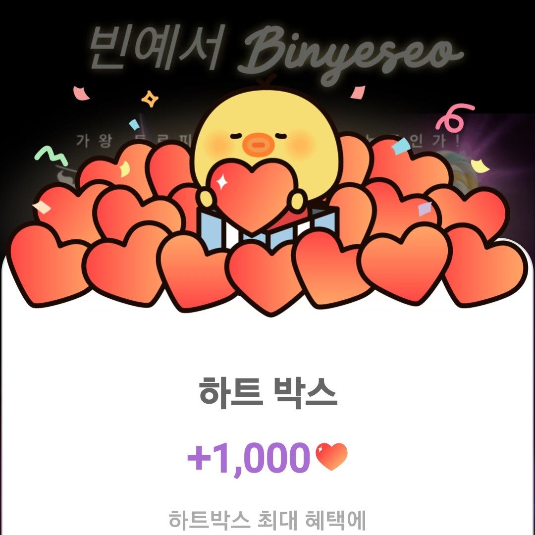 빈예서 팬이 찍은 순간