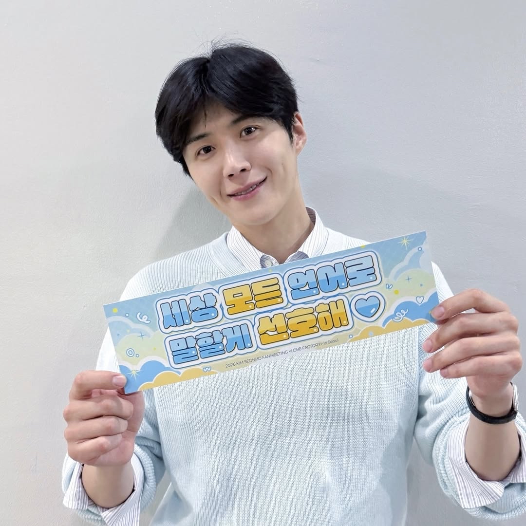 Recent activity shot of Kim Seonho