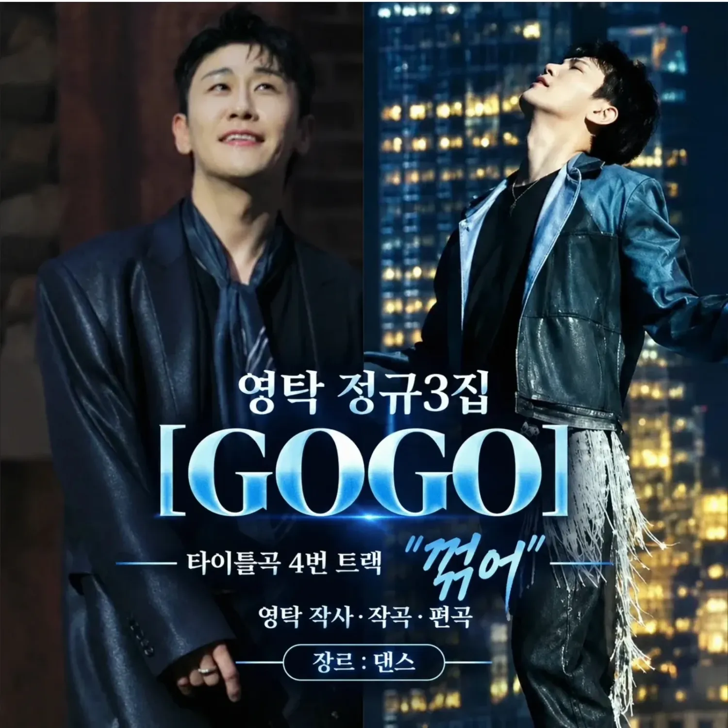 영탁의 최신 사진