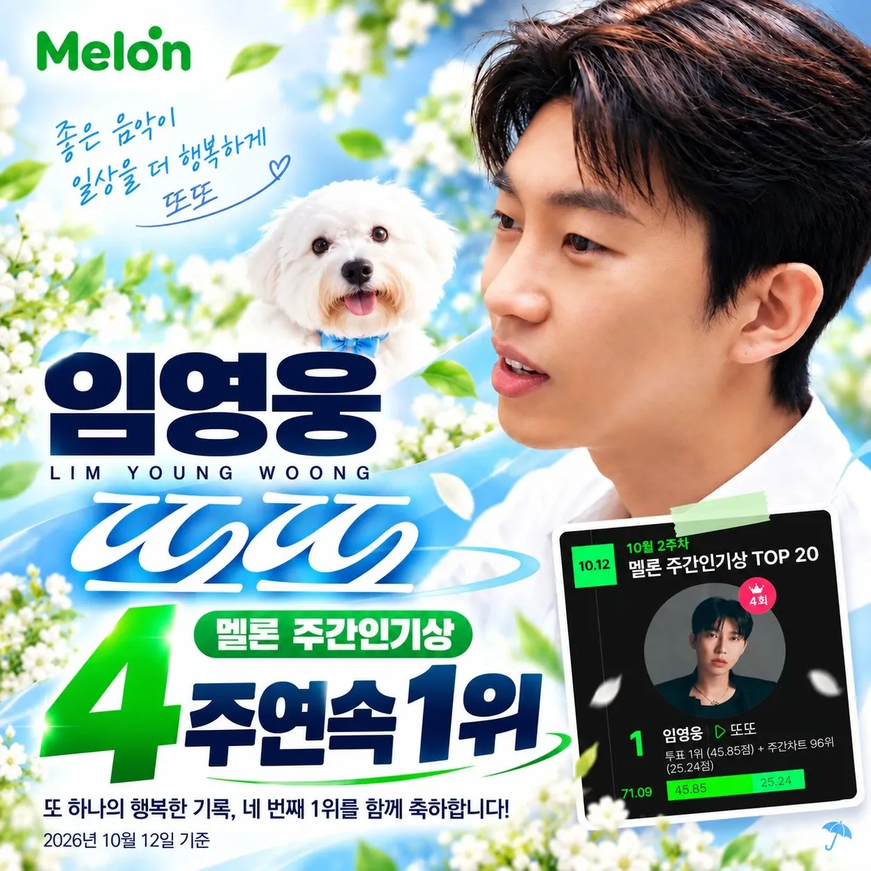 Foto terbaru dari Lim Youngwoong