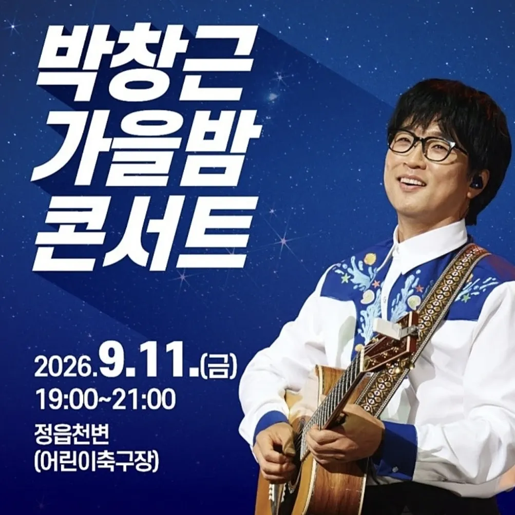 Recent activity shot of Bak Changgeun