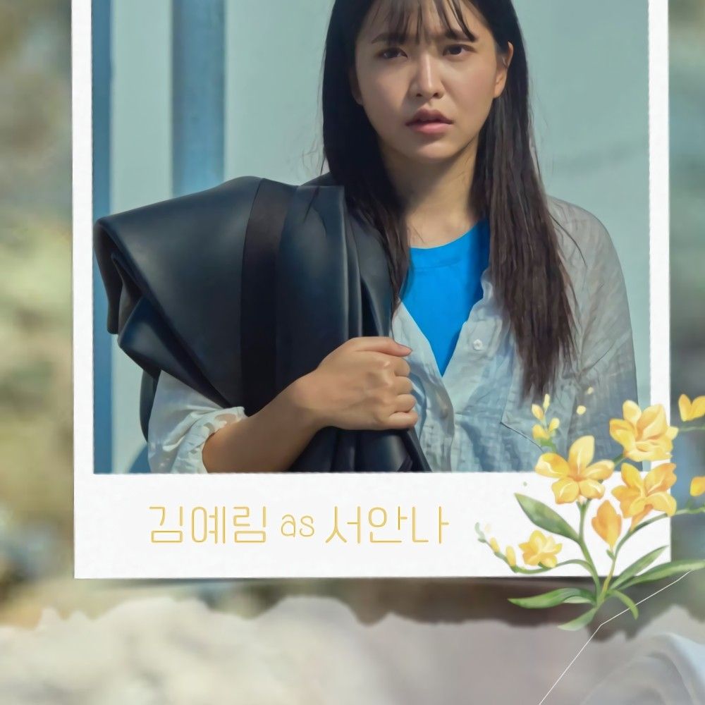 Behind-the-scenes cut of Yeri (1999)