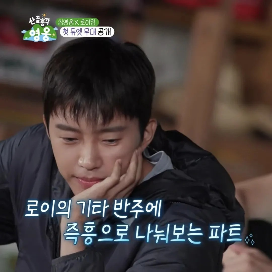 Latest photo of Lim Youngwoong