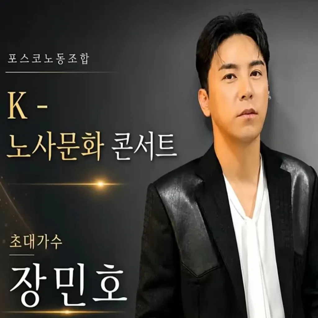 Momen yang diabadikan oleh penggemar Jang Minho