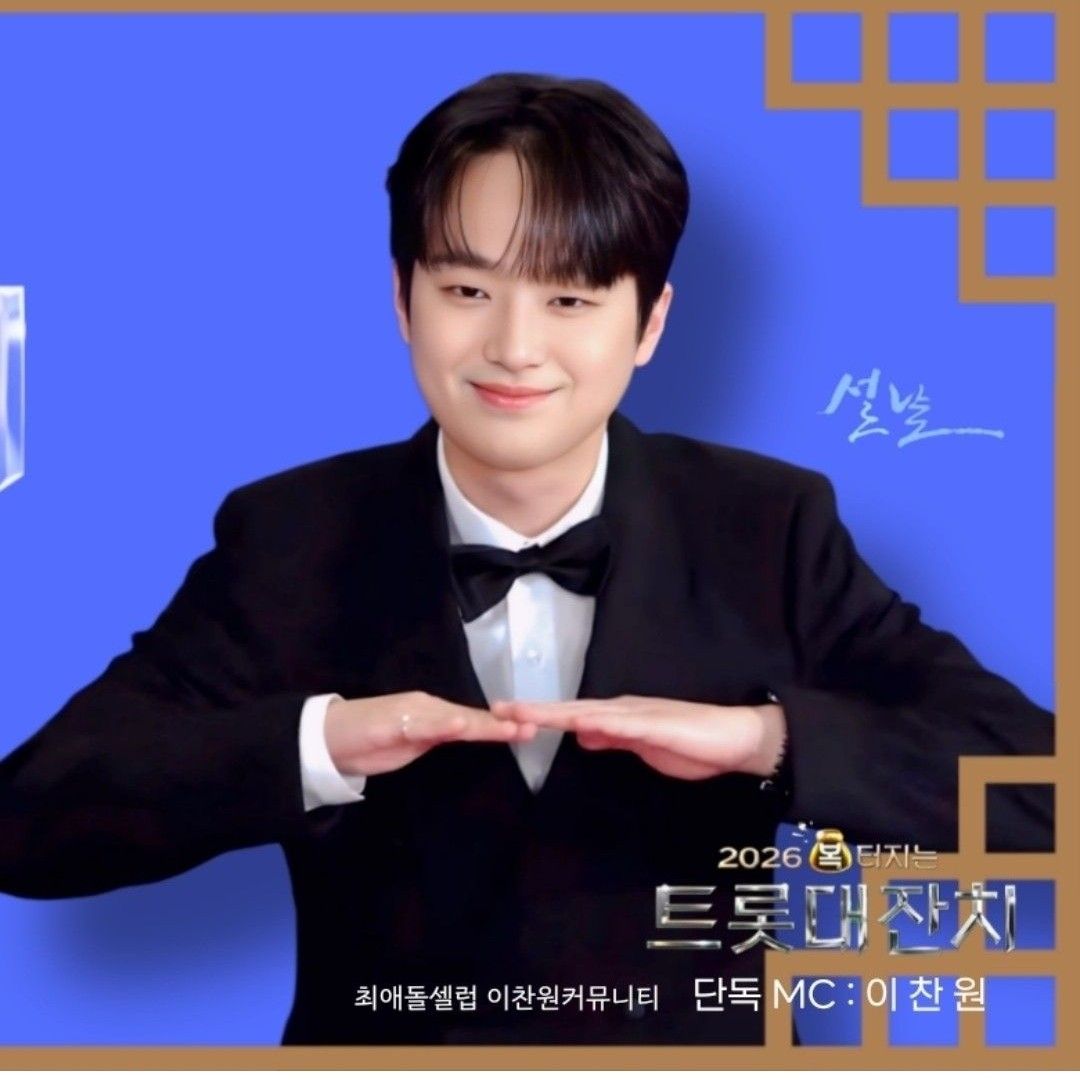 李灿元的最新照片