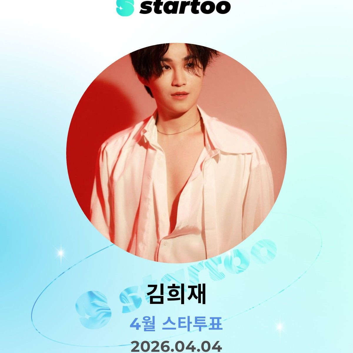 Recent activity shot of Kim Heejae