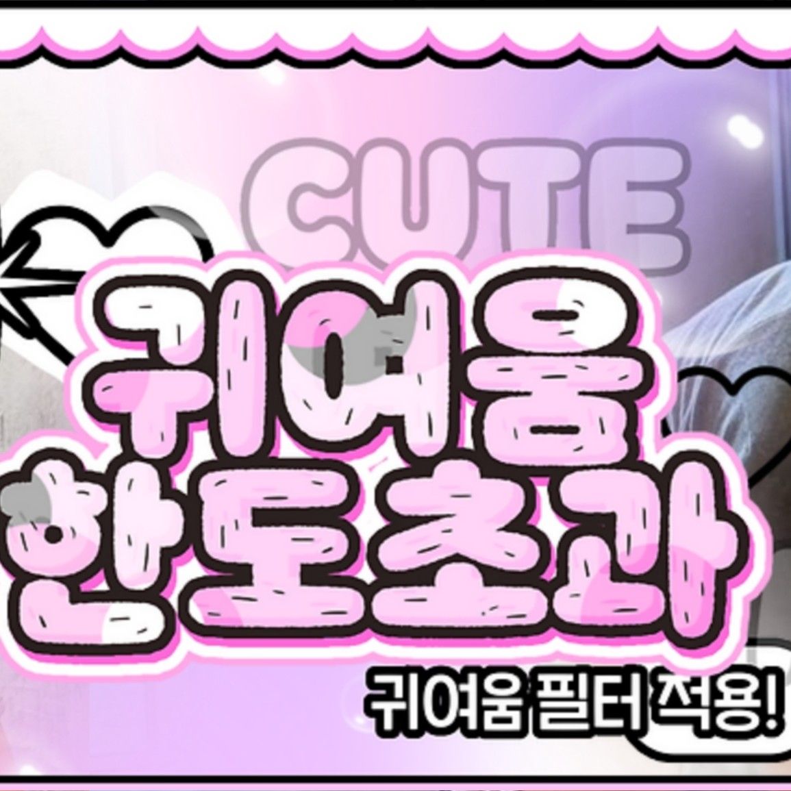 A moment captured by a fan of Kim Dohoon