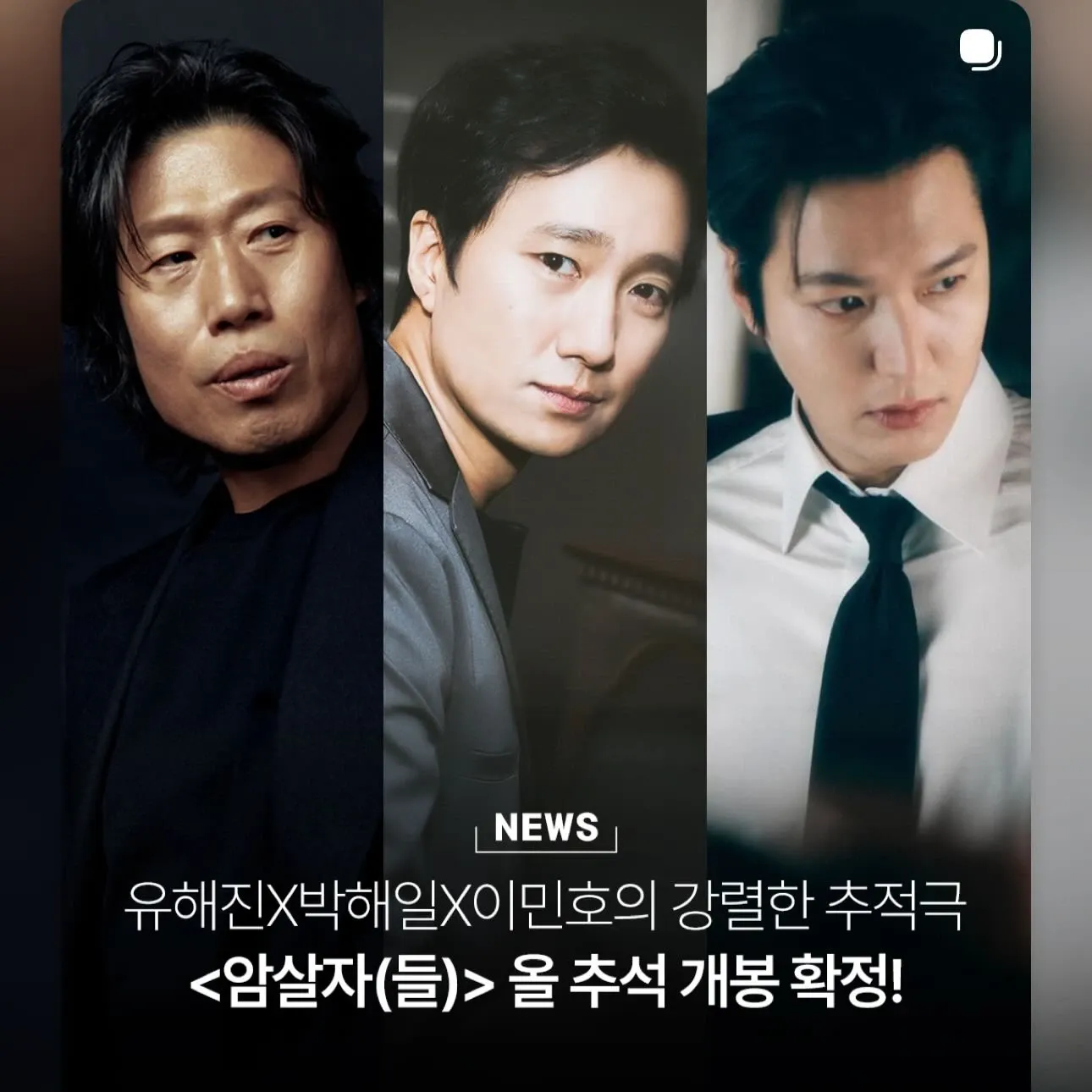 Latest photo of Lee Minho