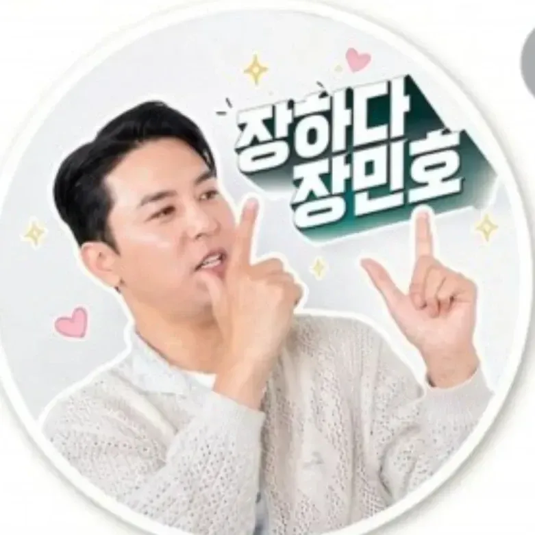 Cuplikan di balik layar dari Jang Minho
