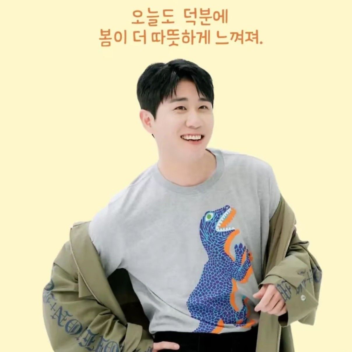 영탁 팬이 찍은 순간