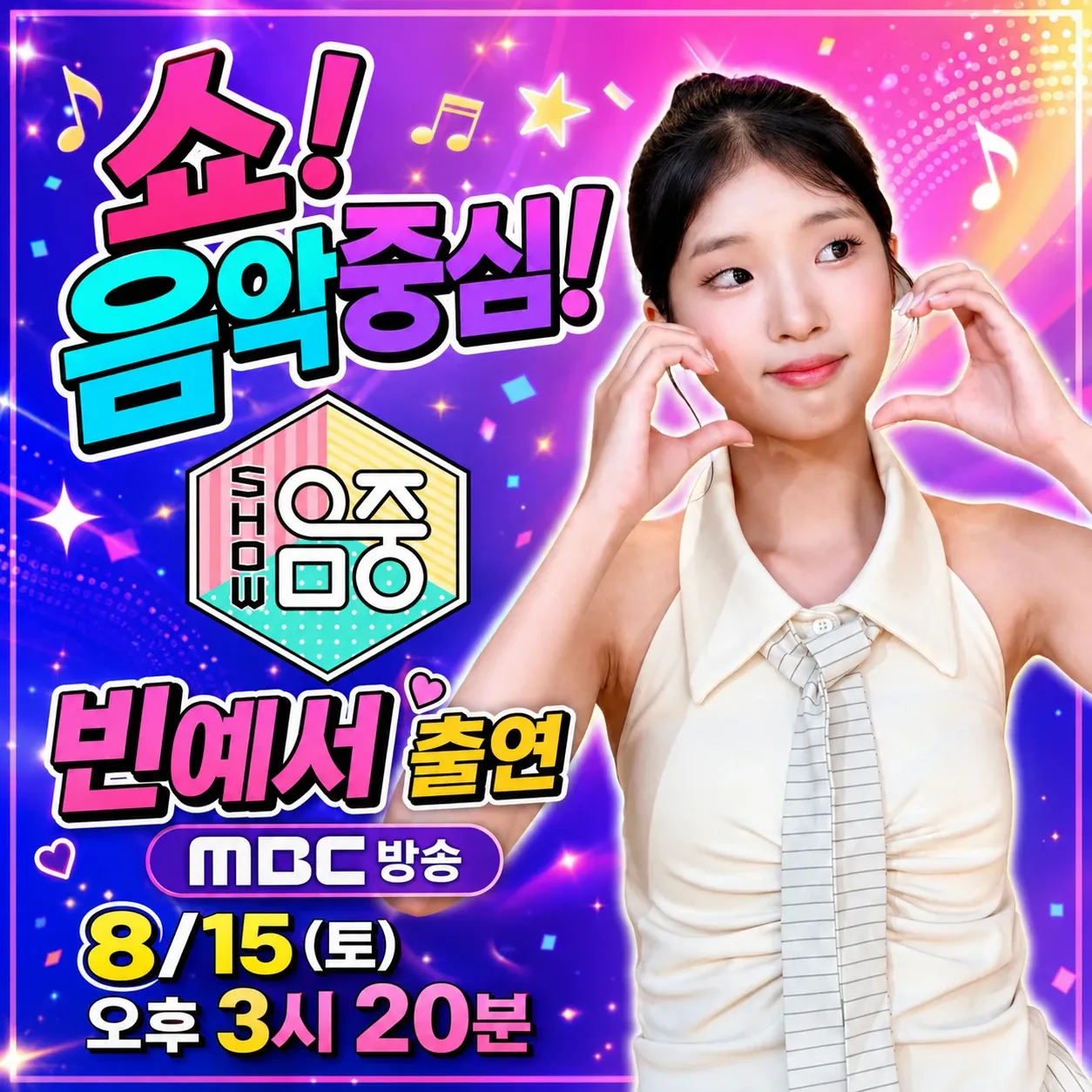 최애돌셀럽 커뮤니티 인기 폭발 포스트