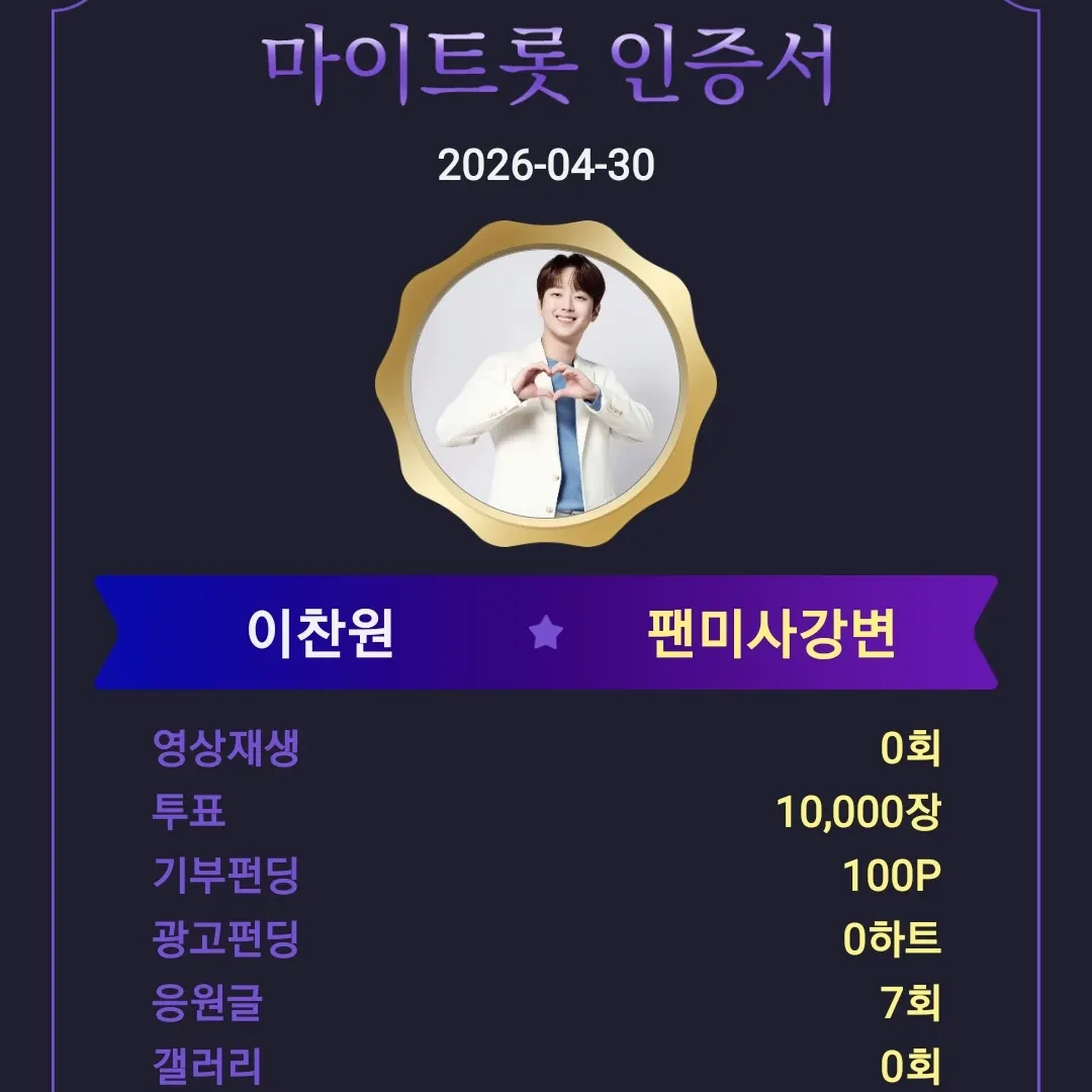 粉丝拍下的李灿元瞬间