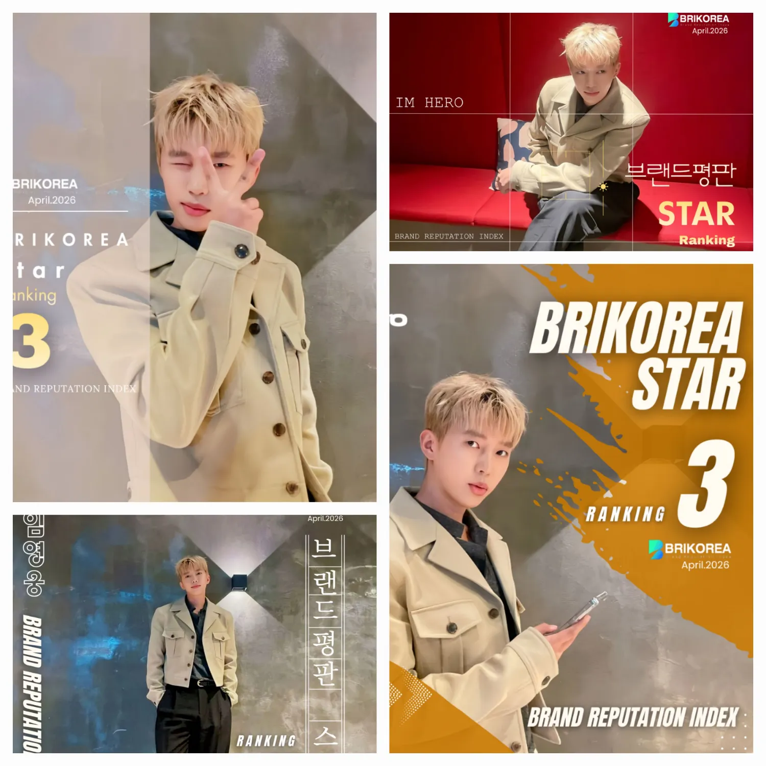 林英雄的最新照片