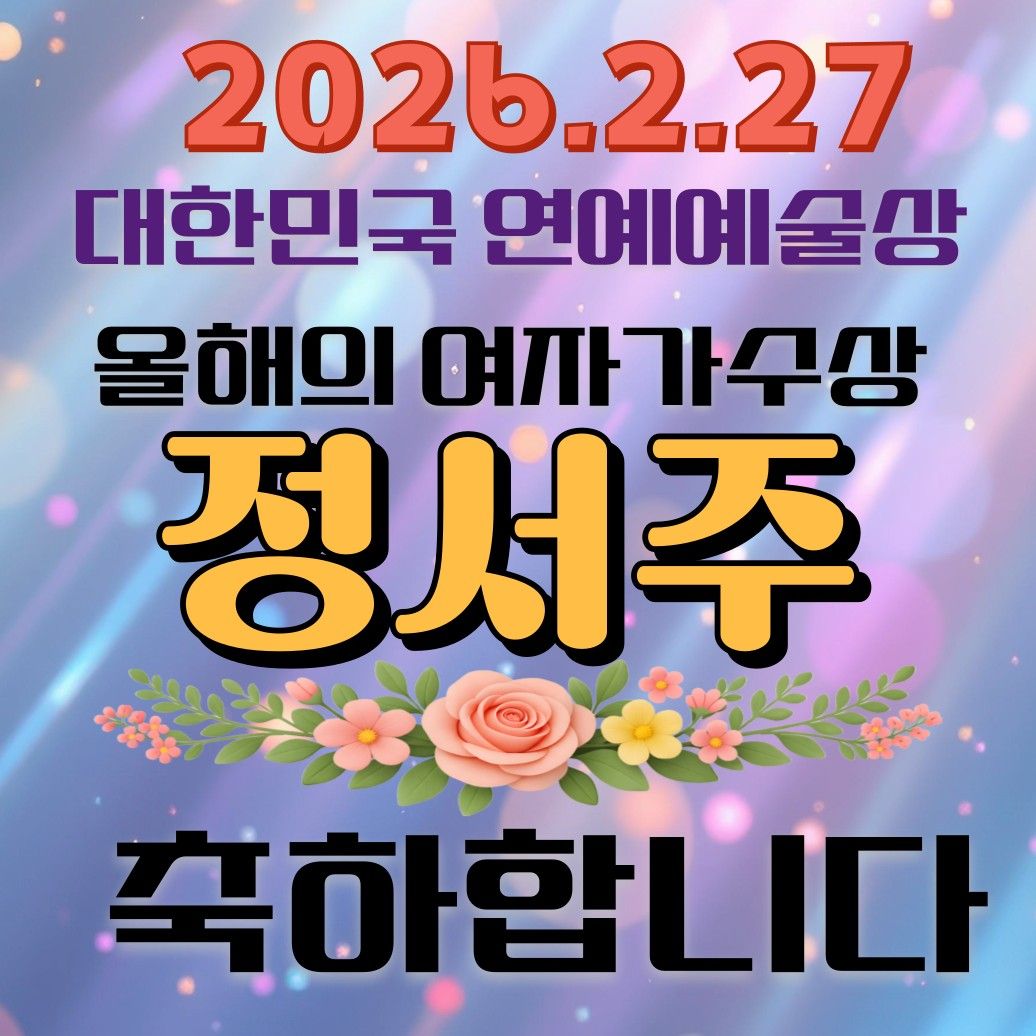 Recent activity shot of Jung Seojoo