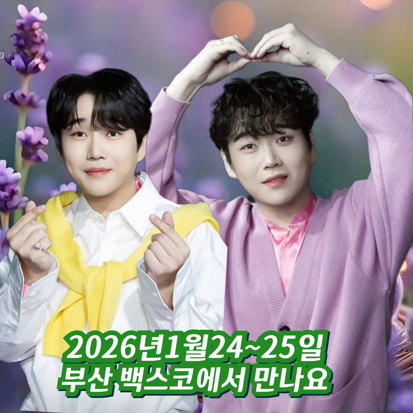 Recent activity shot of Hwang Youngwoong