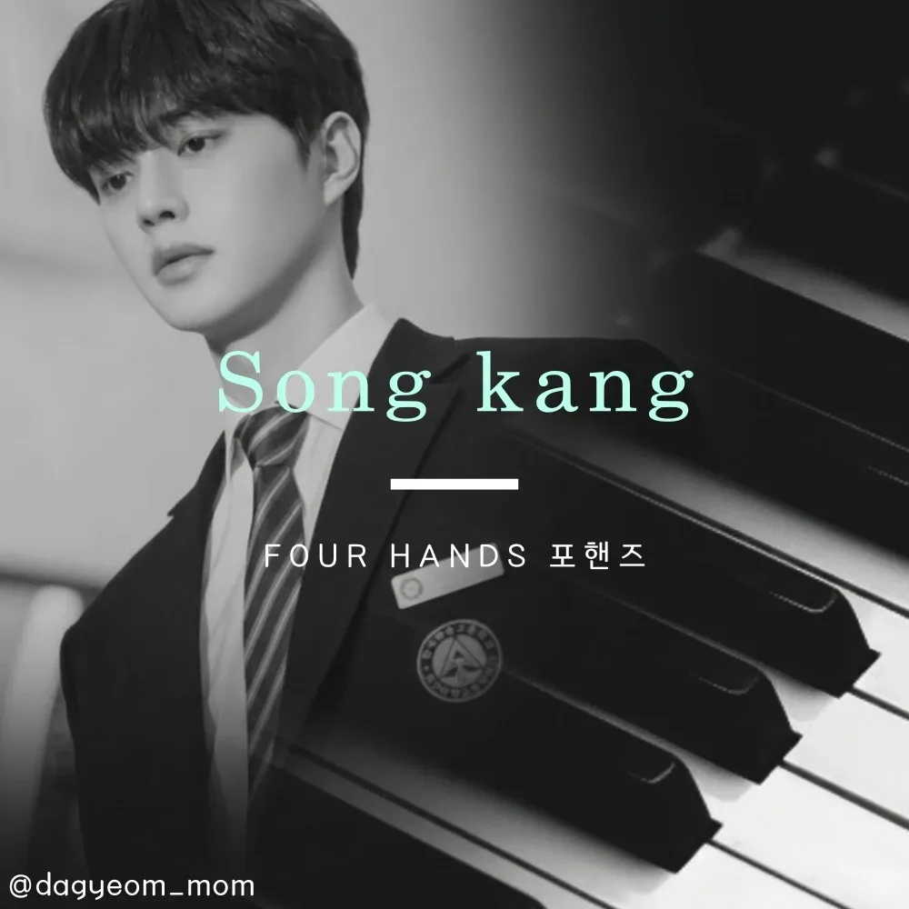 Latest photo of Song Kang