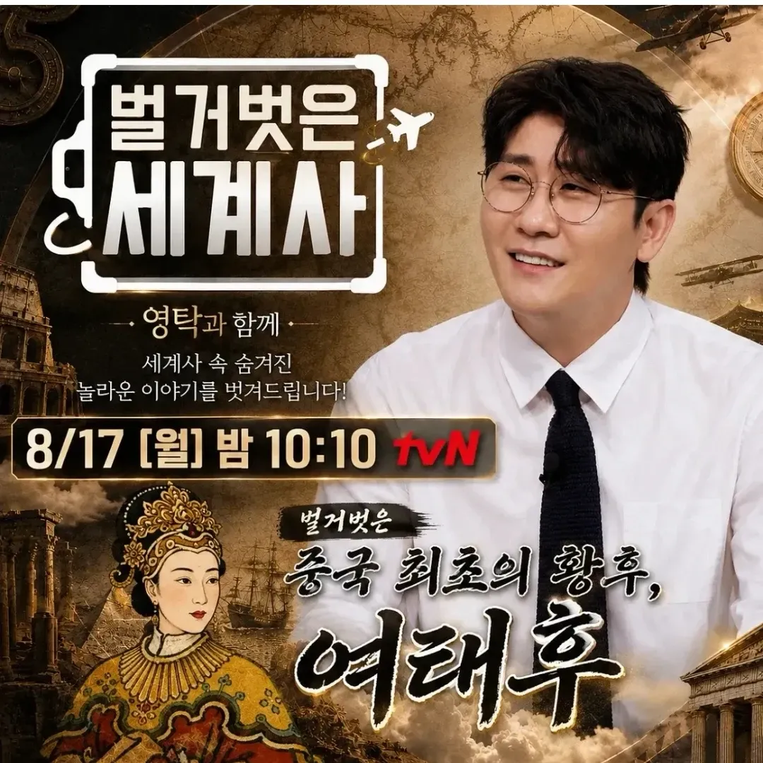 영탁의 최신 사진