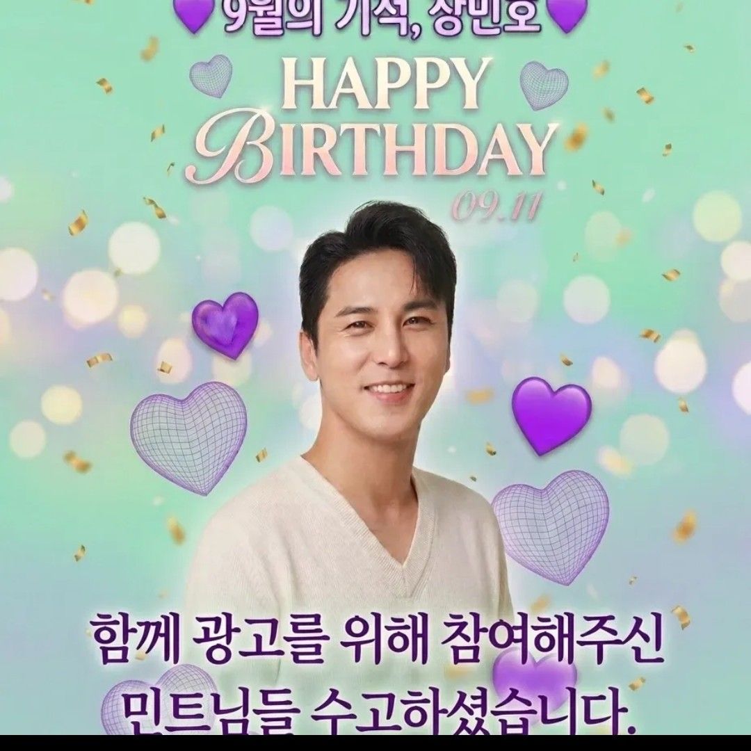 Foto terbaru dari Jang Minho