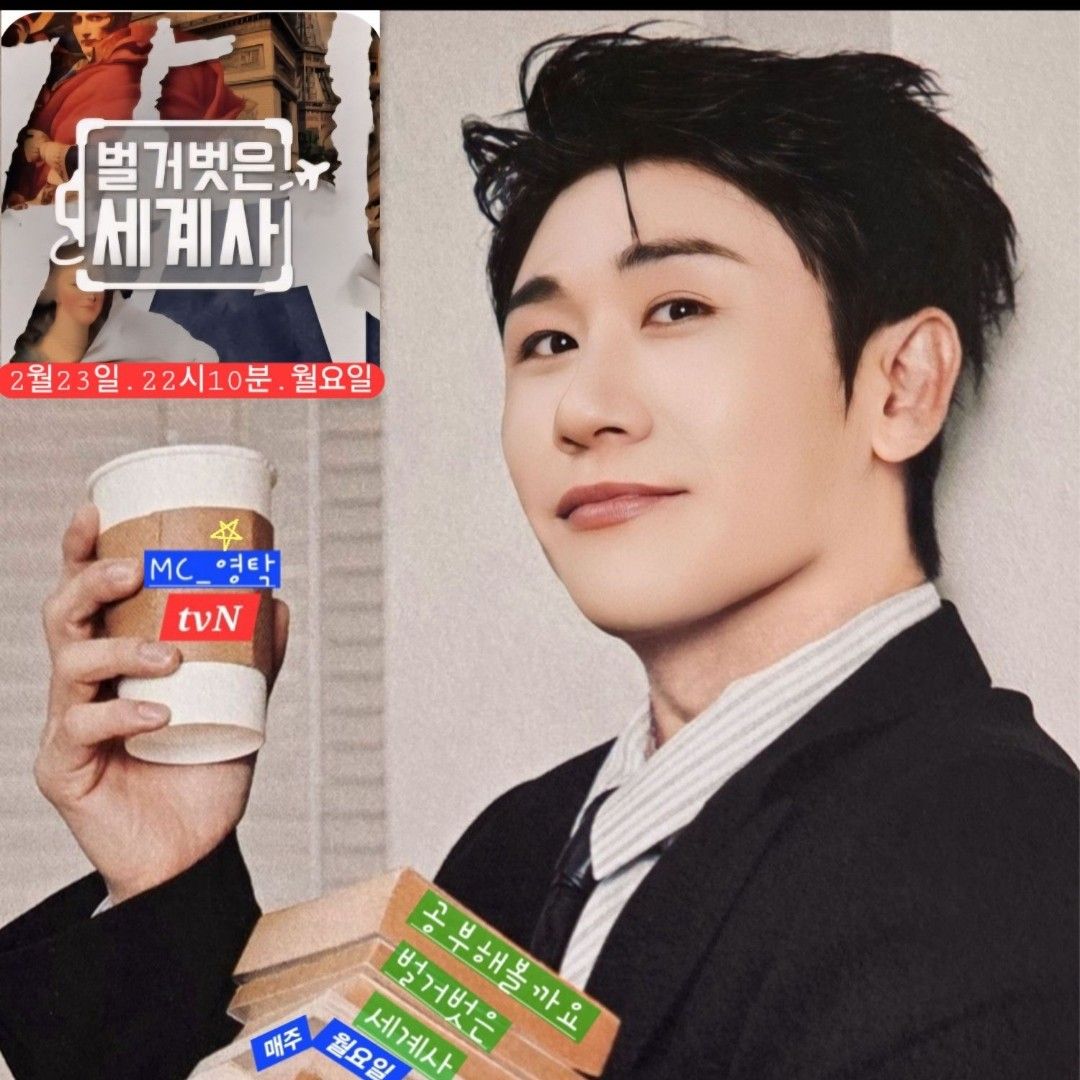 ヨンタクの最近の活動ショット