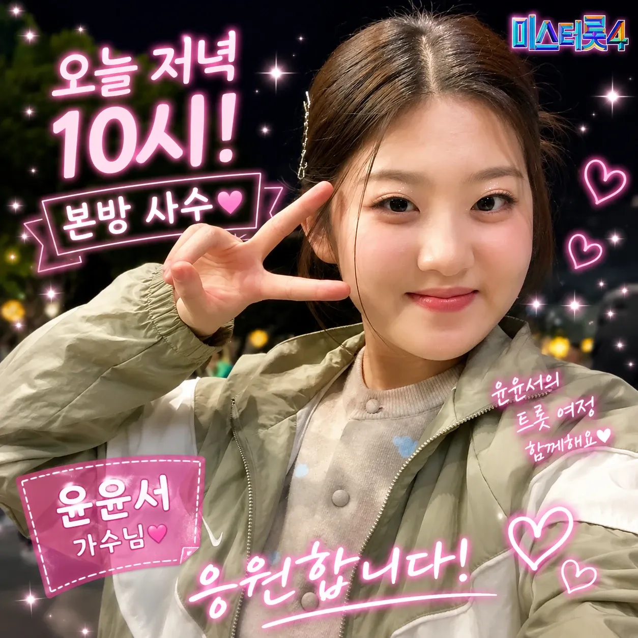 Behind-the-scenes cut of Yoon Yoonseo