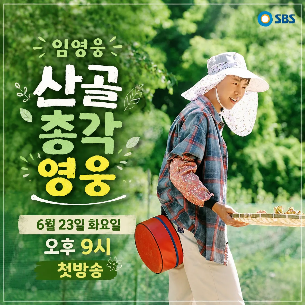 Recent activity shot of Lim Youngwoong