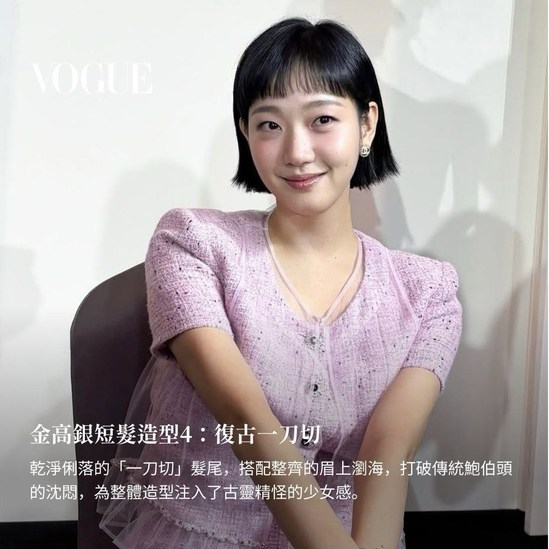 キム・ゴウンのビハインドカット