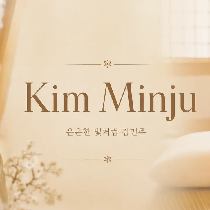 Recent activity shot of Kim Minju