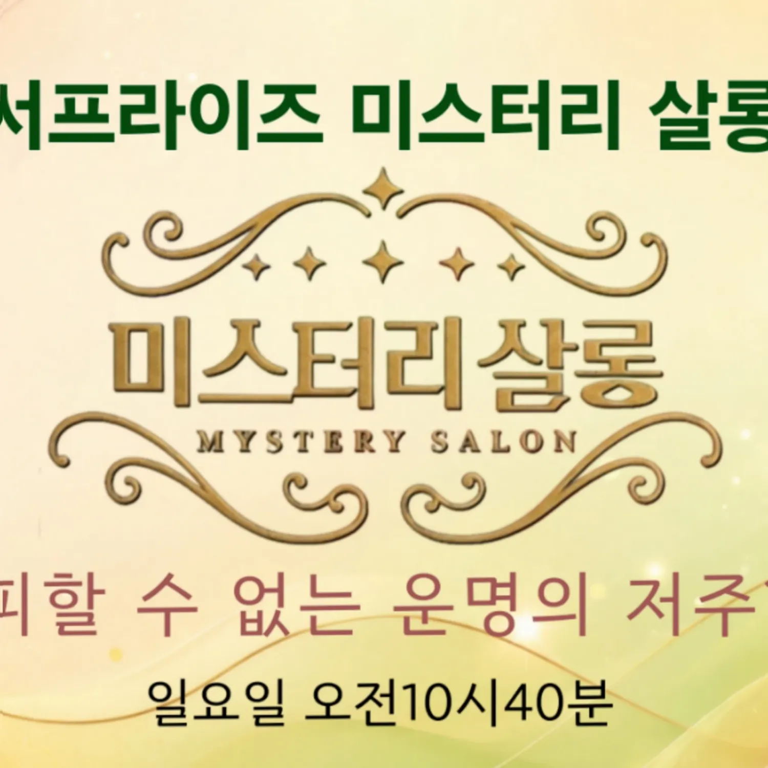 Momen yang diabadikan oleh penggemar Lee Chanwon