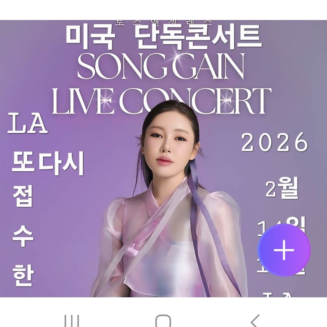 宋歌人的幕後花絮