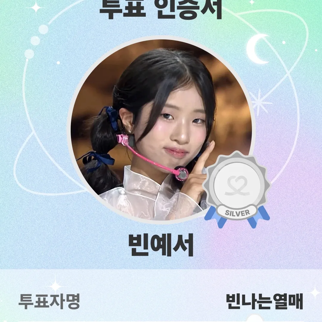 Latest photo of Bin Yeseo