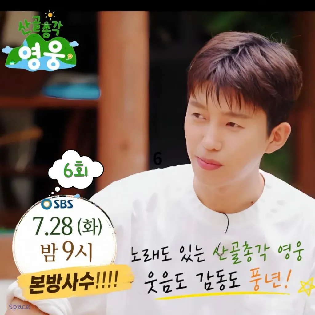 Momen yang diabadikan oleh penggemar Lim Youngwoong