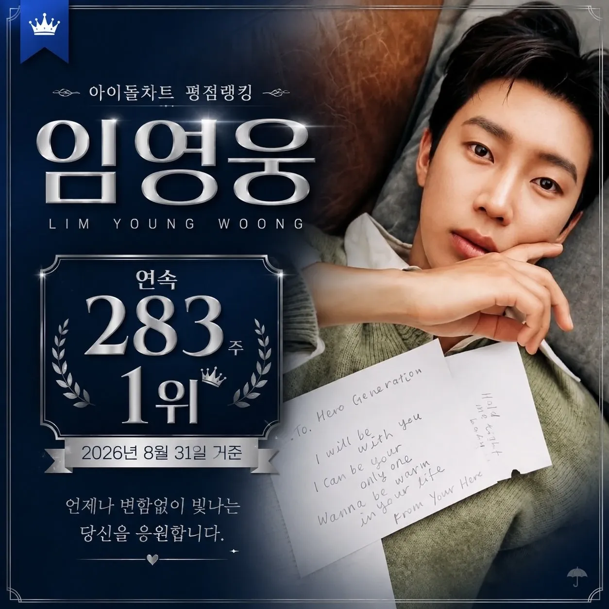 Foto kegiatan terbaru dari Lim Youngwoong