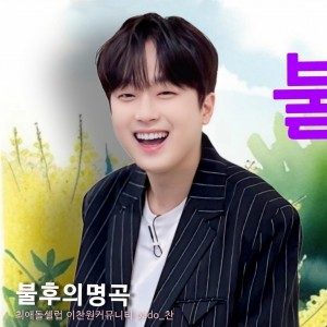 Foto kegiatan terbaru dari Lee Chanwon