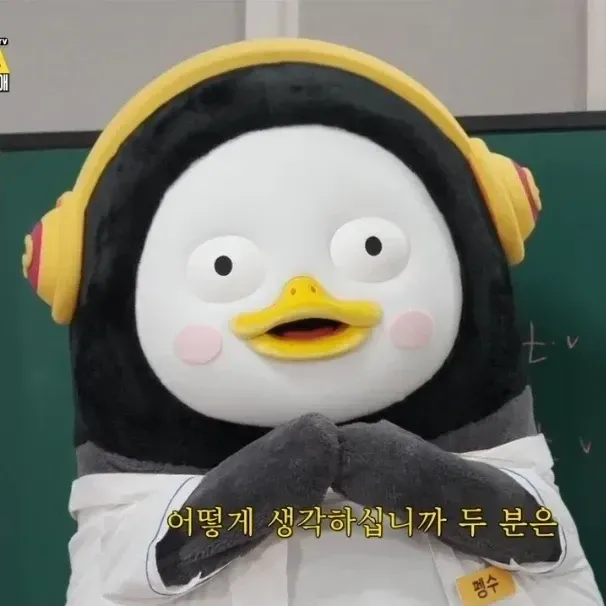 펭수의 최신 사진