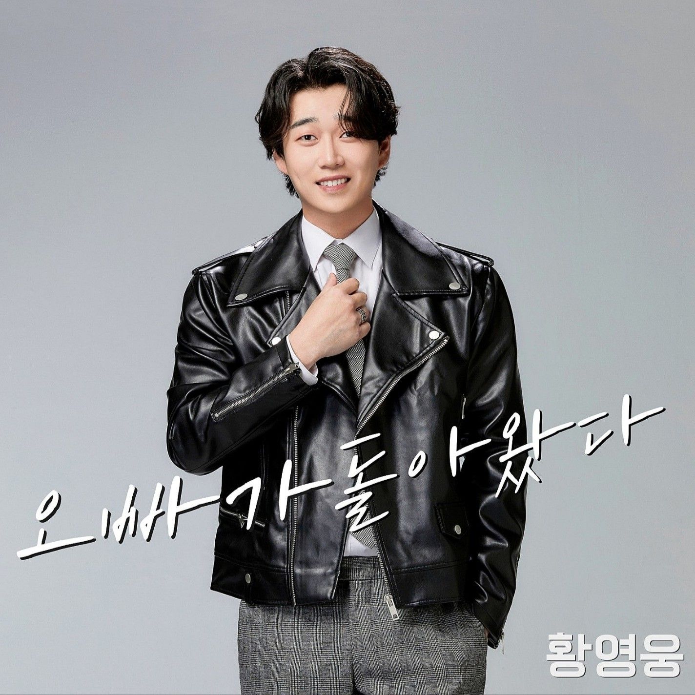 Recent activity shot of Hwang Youngwoong