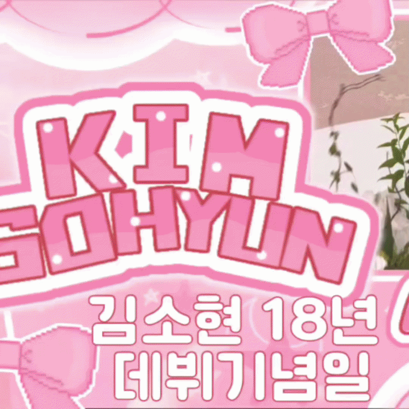 Cuplikan di balik layar dari Kim Sohyun