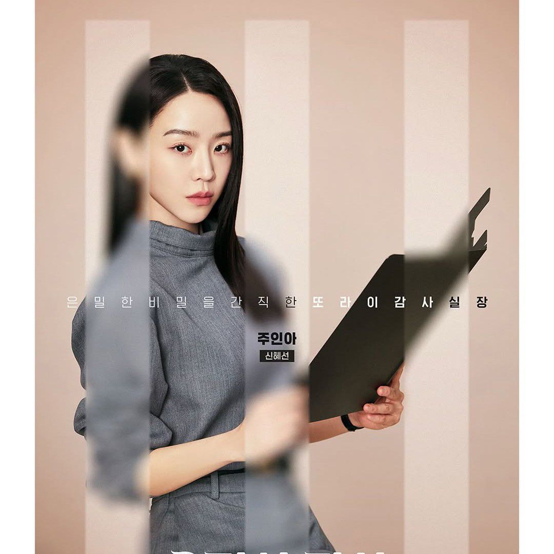 Latest photo of Shin Haesun