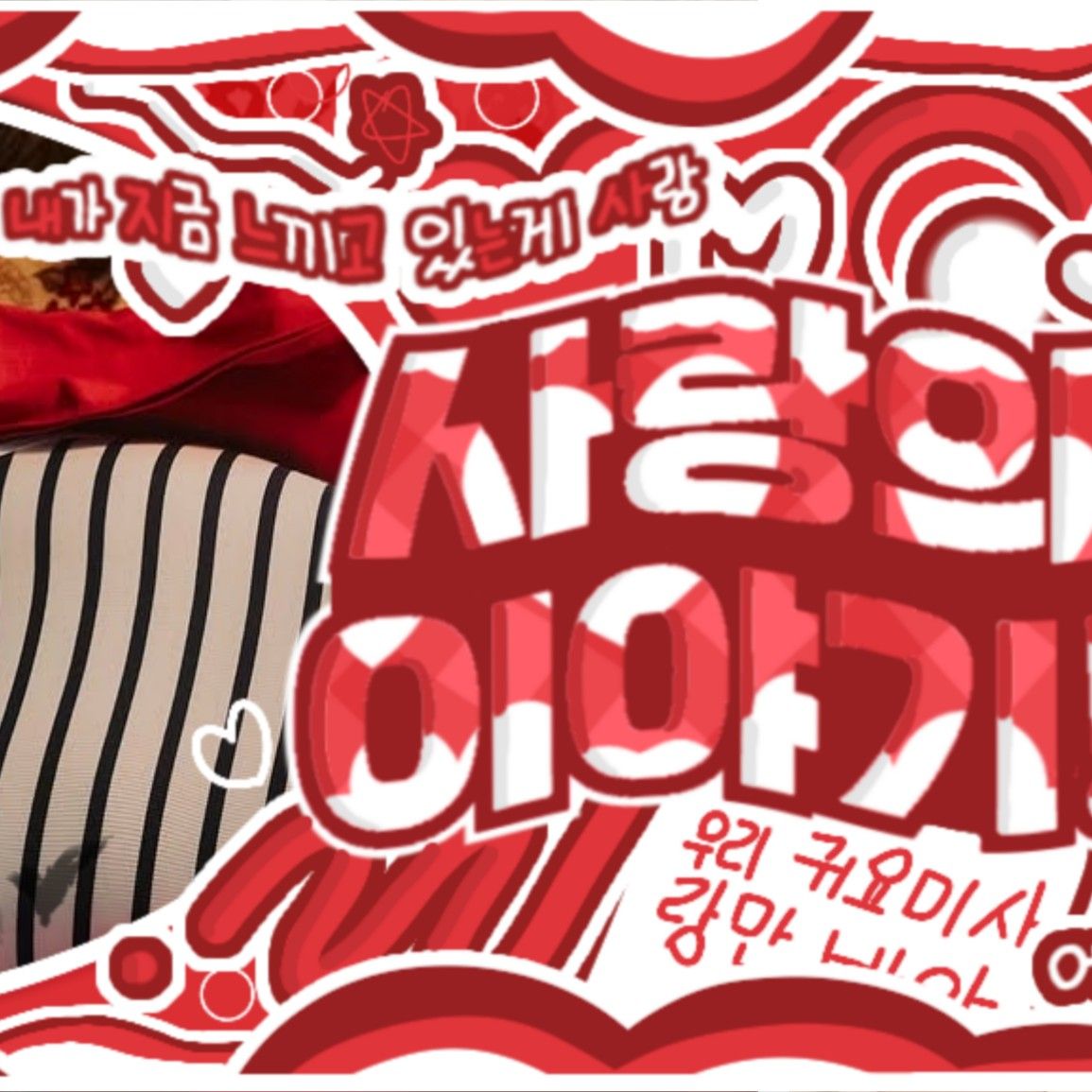 A moment captured by a fan of Kim Dohoon