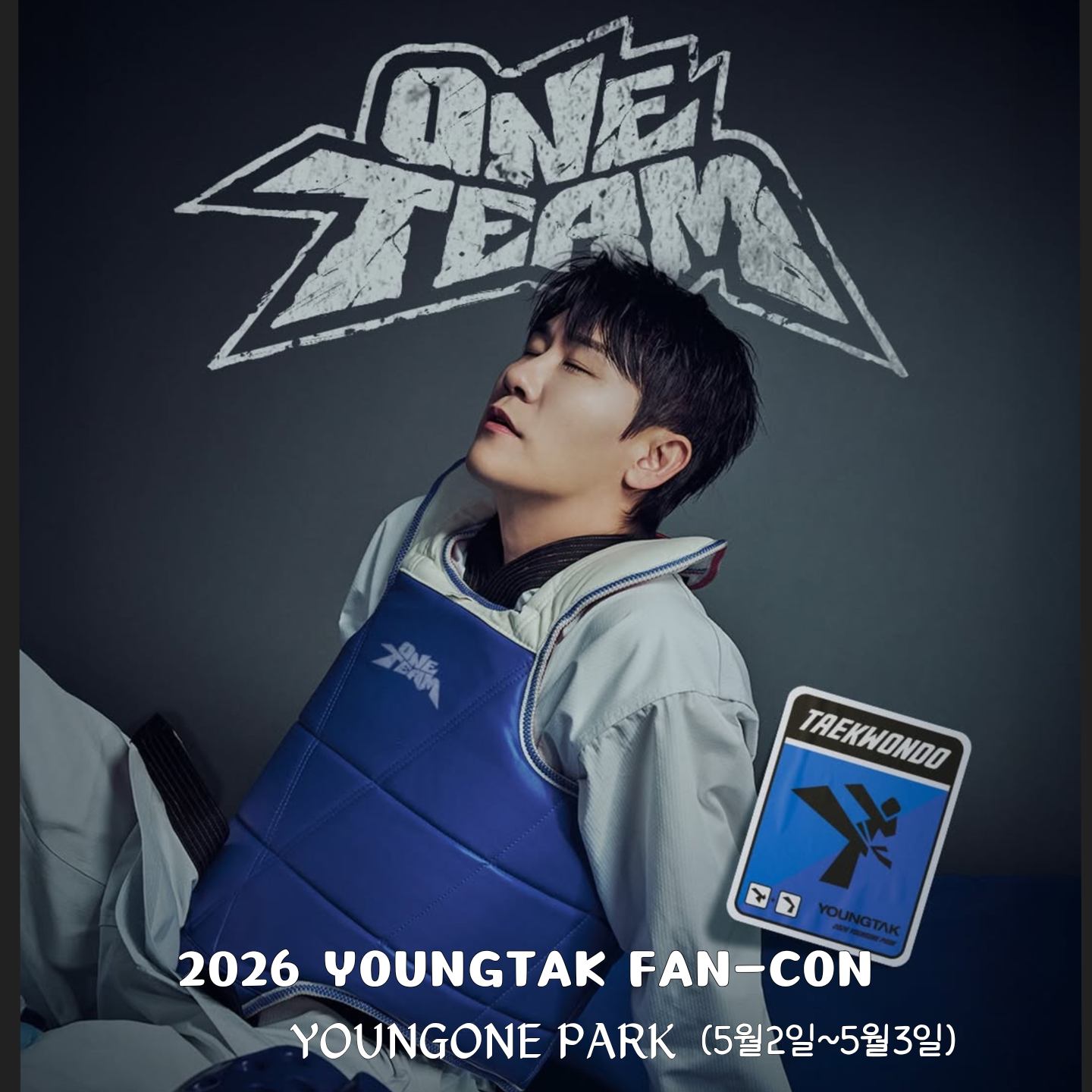 粉丝拍下的永卓瞬间