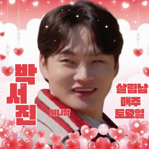 粉絲拍下的朴瑞鎮瞬間