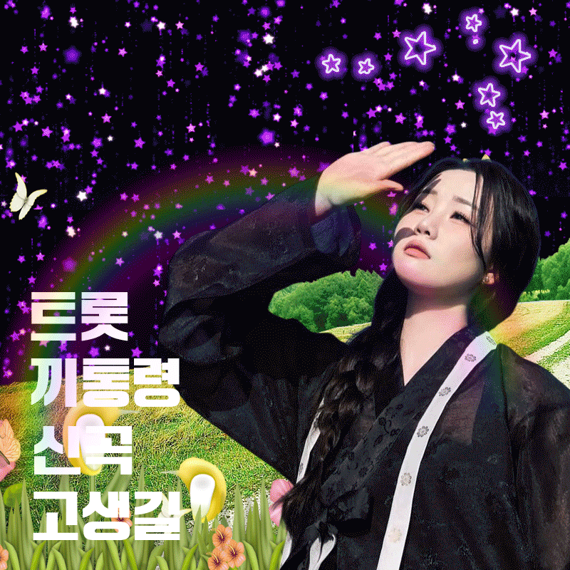 A moment captured by a fan of Na Young