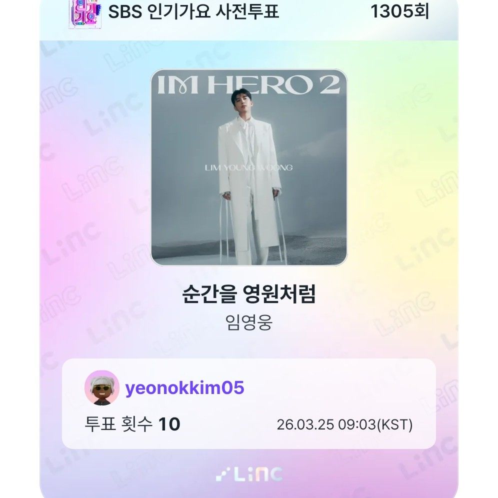 林英雄的最新照片