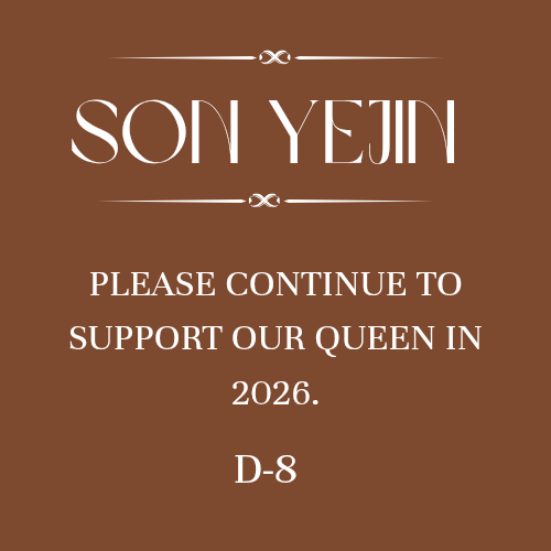 孫藝珍的最新照片