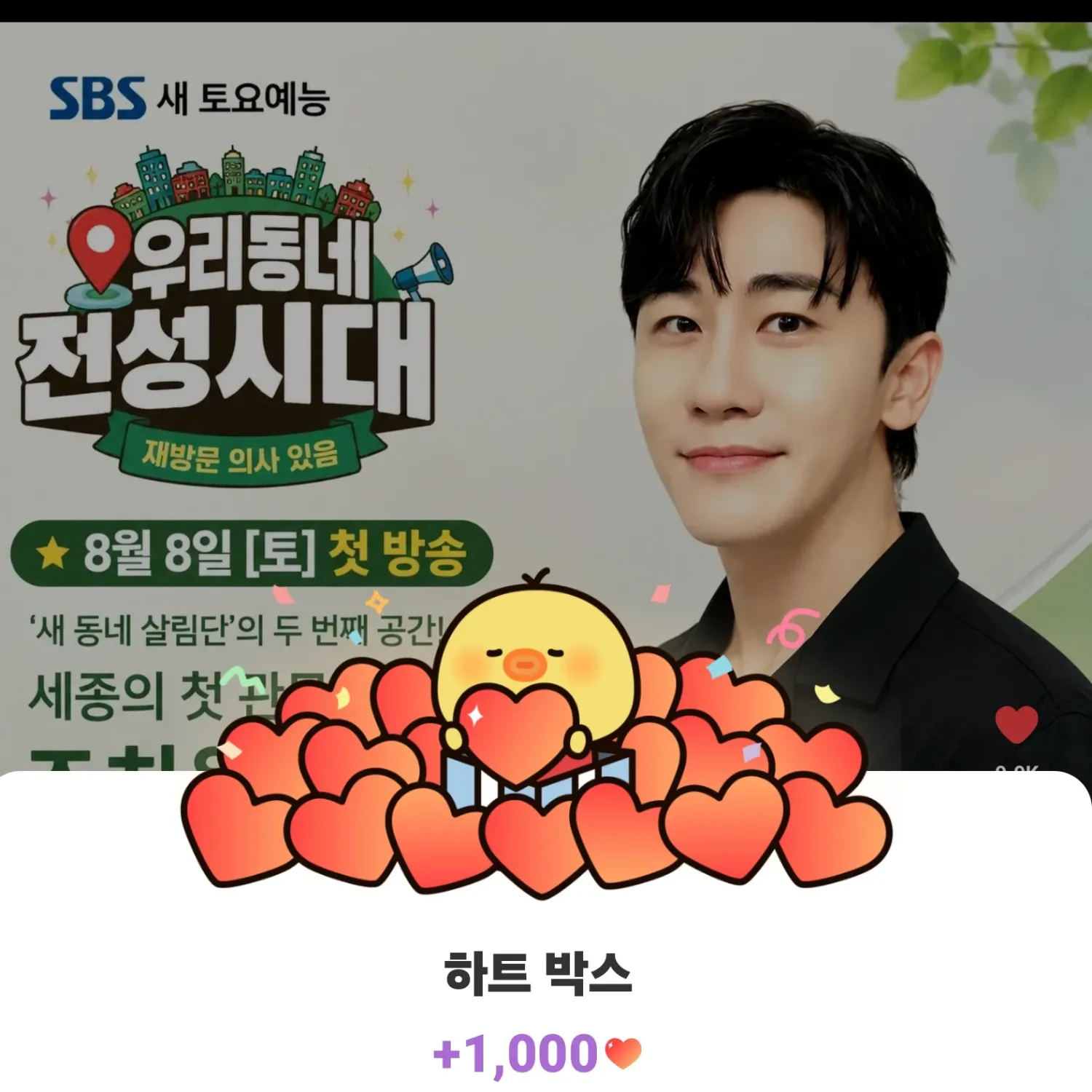 영탁의 최신 사진